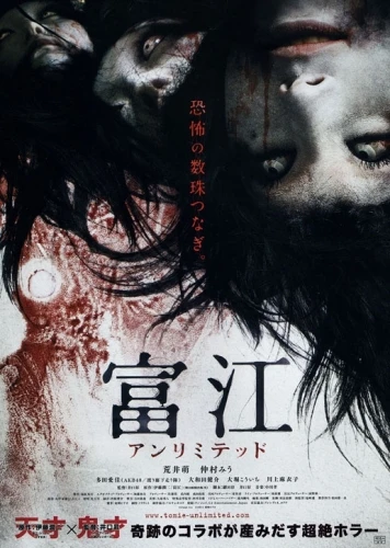 Theatrical Poster (Japan)
