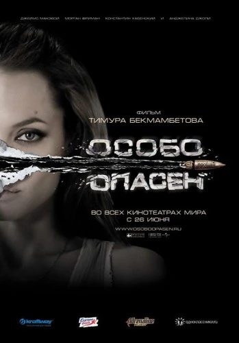 Theatrical Poster (Russia)