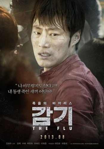 Theatrical Poster (Korea)