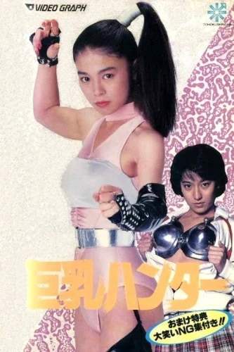 VHS Cover (Japan)