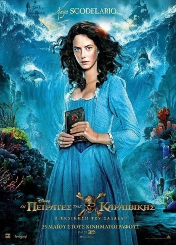 Theatrical Poster (Greece)