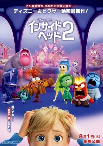 Theatrical Poster (Japan)