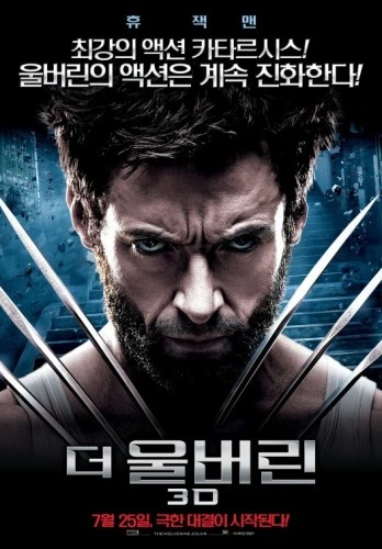 Theatrical Poster (Korea)