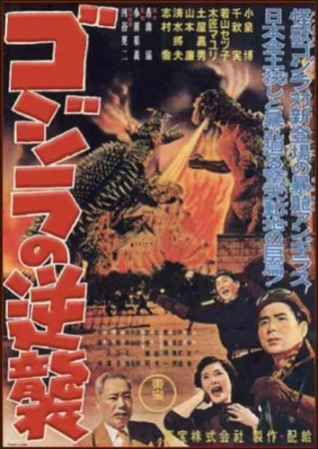 Theatrical Poster