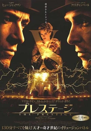 Theatrical Poster (Japan)