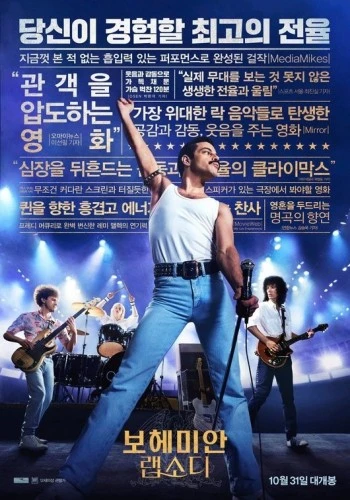 Theatrical Poster (Korea)