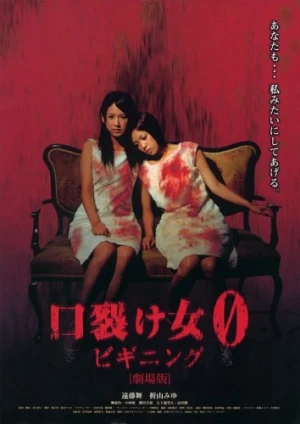 Theatrical Poster (Japan)