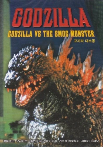 DVD Cover (Korea)