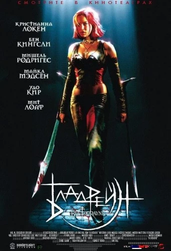 Theatrical Poster (Russia)