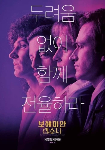 Theatrical Poster (Korea)