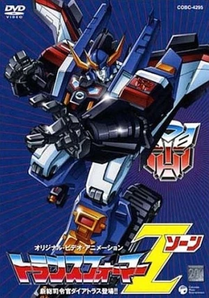 DVD Cover (Japan)