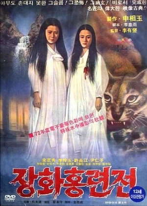DVD Cover (Korea)