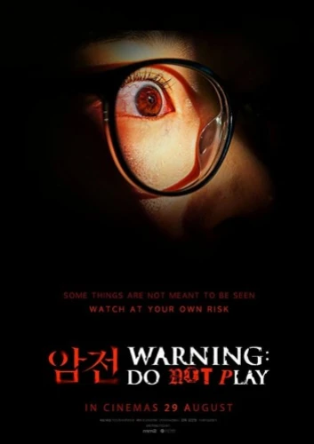 Theatrical Poster (USA)