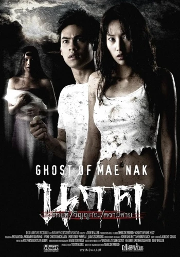 Theatrical Poster (Thailand)
