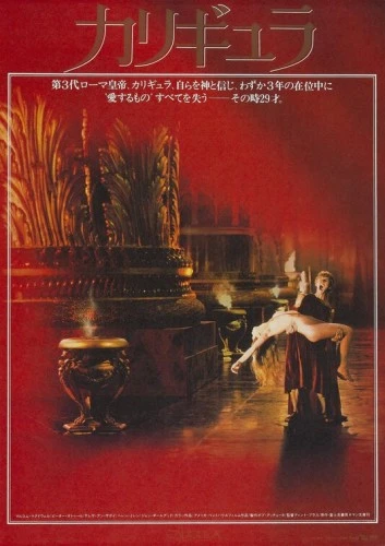 Theatrical Poster (Japan)