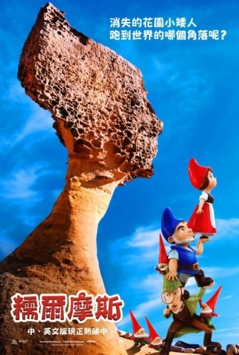 Theatrical Poster (Japan)