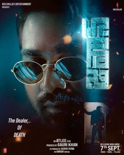 Theatrical Poster (USA)