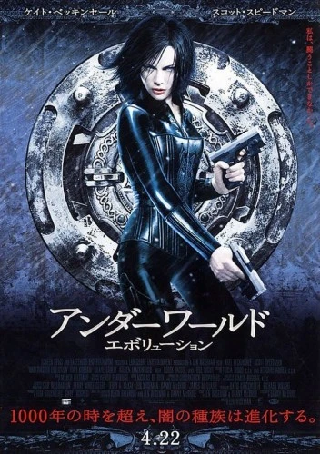 Theatrical Poster (Japan)