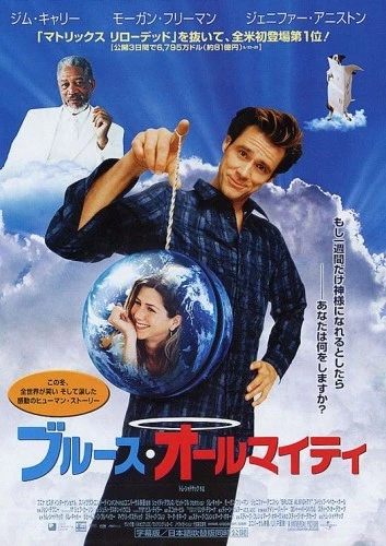 Theatrical Poster (Japan)