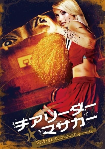 DVD Cover (Japan)