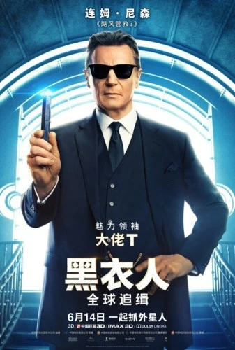Theatrical Poster (Japan)