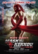 Mask The Kekkou: Reborn