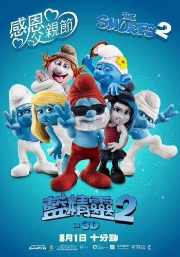 Theatrical Poster (China)