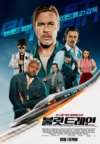 Theatrical Poster (China)