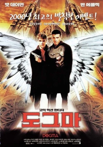Theatrical Poster (Korea)