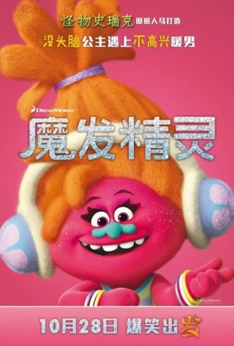 Theatrical Poster (Japan)