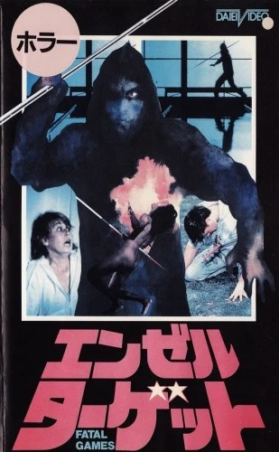 VHS Cover (Japan)