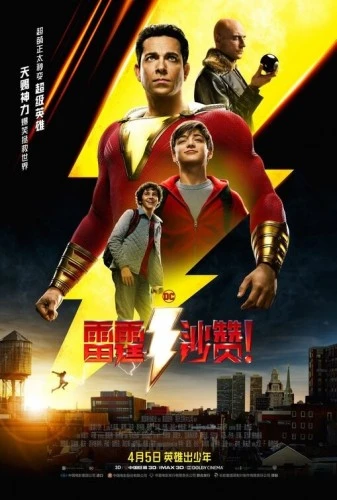Theatrical Poster (Japan)