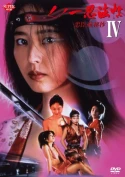 Female Ninjas Magic Chronicles 4: Rebel Forces At The Threshold
