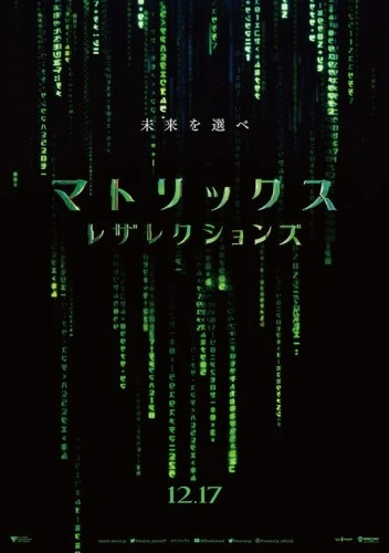 Theatrical Poster (Japan)