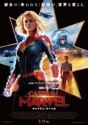 Theatrical Poster (Japan)