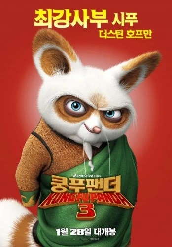 Theatrical Poster (Korea)