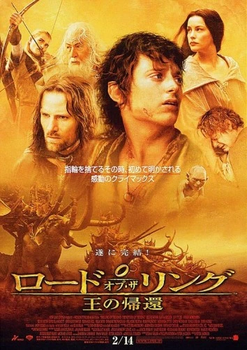 Theatrical Poster (Japan)