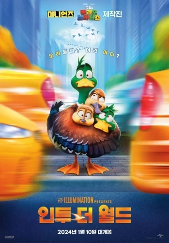 Theatrical Poster (Korea)
