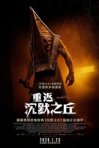 Theatrical Poster (China)