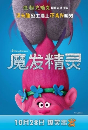 Theatrical Poster (Japan)