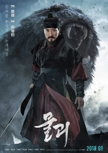 Theatrical Poster (Korea)