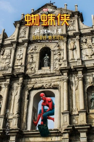 Theatrical Poster (Japan)