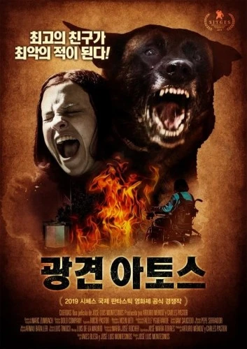 Theatrical Poster (Korea)