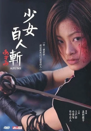 DVD Cover (Madman Entertainment)