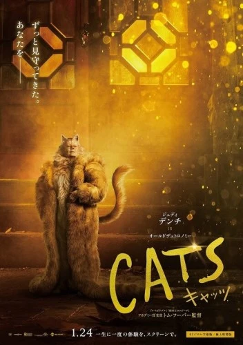 Theatrical Poster (Japan)