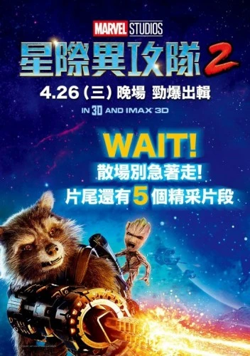 Theatrical Poster (Japan)