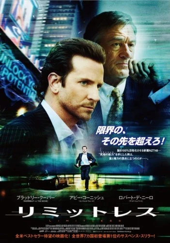Theatrical Poster (Japan)