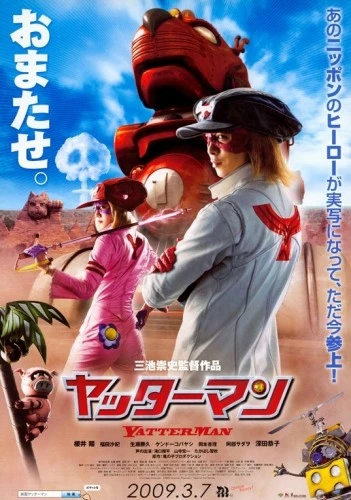 Theatrical Poster (Japan)