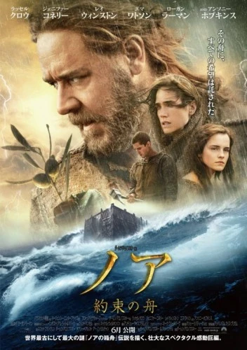 Theatrical Poster (Japan)