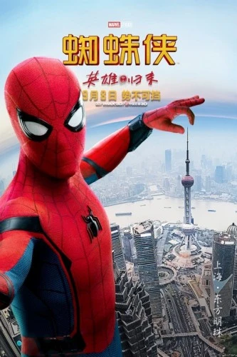 Theatrical Poster (Japan)